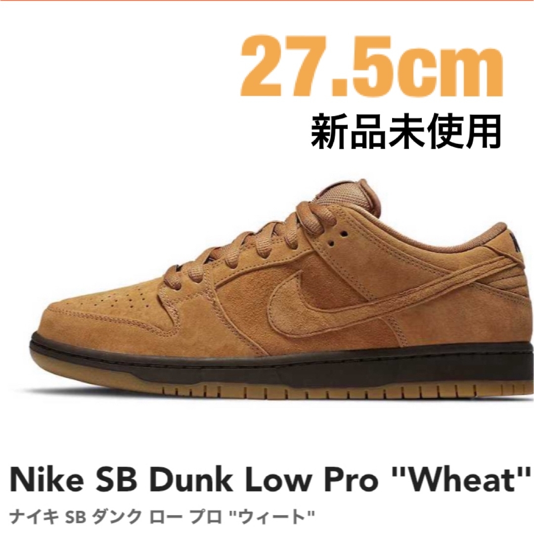 NIKE(ナイキ)のNike SB Dunk Low Pro "Wheat" 27.5cm メンズの靴/シューズ(スニーカー)の商品写真