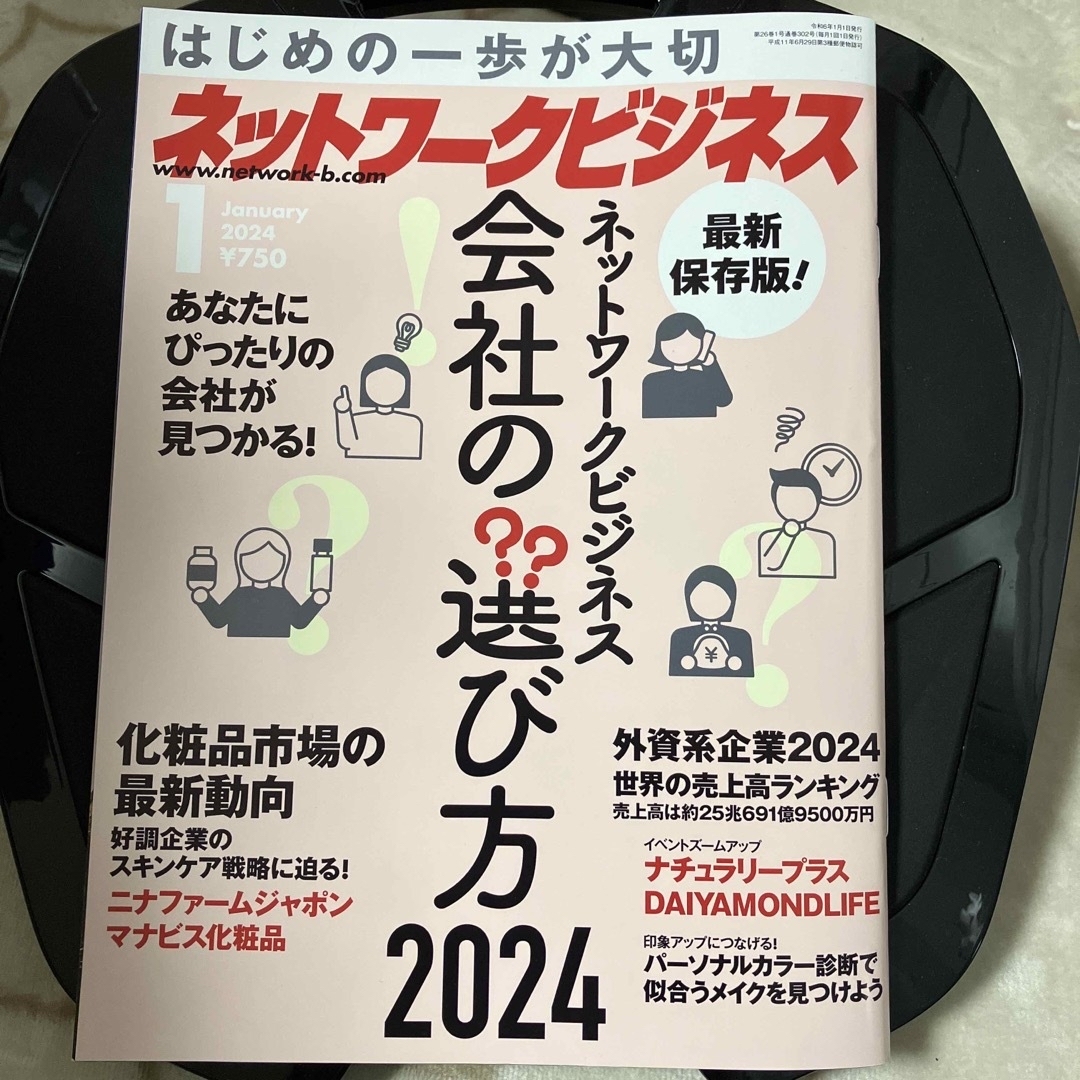 [雑誌]の通販　e-BANat's　01月号　ネットワークビジネス　by　2024年　shop｜ラクマ