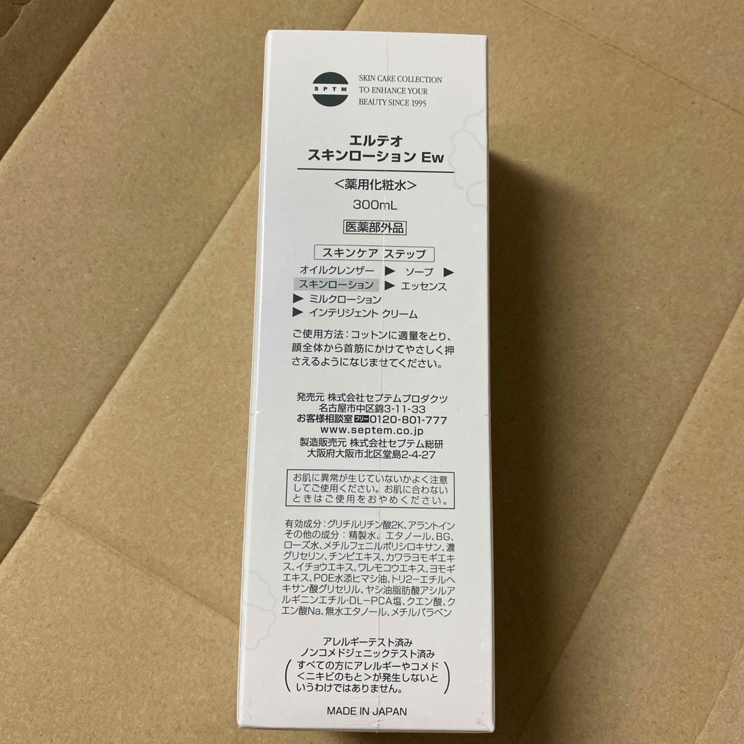 エルテオ  スキンローションEw コスメ/美容のスキンケア/基礎化粧品(化粧水/ローション)の商品写真