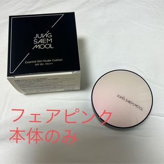 新品！ジョンセンムルエッセンシャルスキンヌーダークッション(ファンデーション)