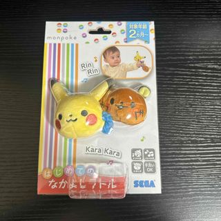 ポケモン(ポケモン)のセガトイズ モンポケ はじめてのなかよしラトル モンポケハジメテナカヨシラトル(その他)