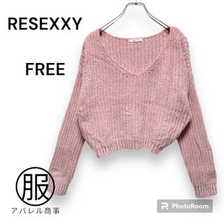 リゼクシー(RESEXXY)の【極美】リゼクシー　レディース　長袖Vネックニット　ピンク　ショート丈(ニット/セーター)