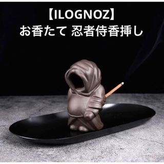 ILOGNOZ お香たて 忍者侍香挿し置物インテリア 線香立て お香立て(お香/香炉)