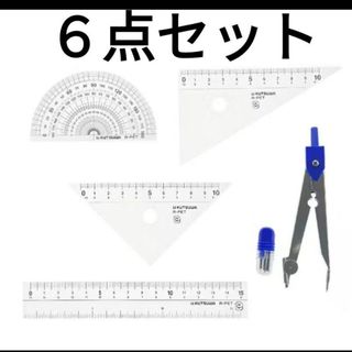 クツワ(KUTSUWA)のクツワ　定規セット　三角定規、コンパス、分度器の６点セット　替え芯付き(その他)