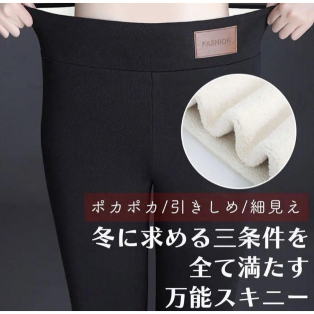 極暖レギンス　裏起毛　着圧　スキニー XL 着痩せ　ボア　レギパン　防寒 レディースのパンツ(スキニーパンツ)の商品写真