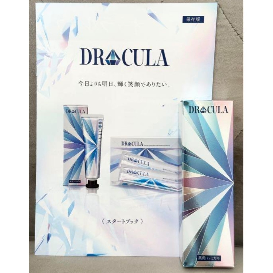 セールサイト 【2箱set】【新品未開封】DRCULA ドクターキュラ 薬用