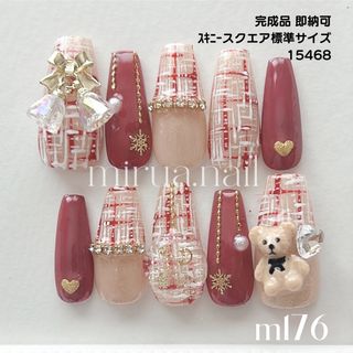 現品ネイルチップ クリスマスネイル 赤ツイードネイル くまちゃん(つけ爪/ネイルチップ)