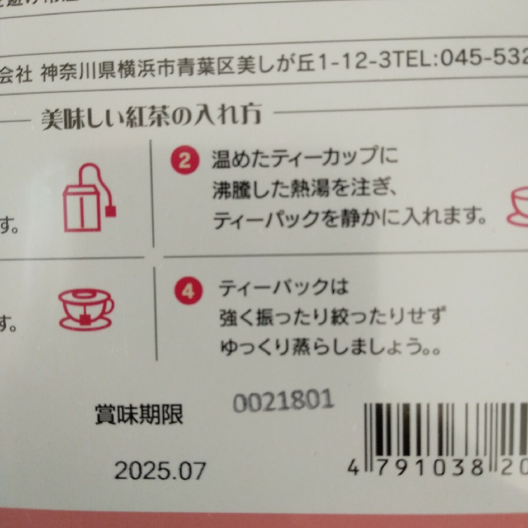 フルーツティーアソート1箱75g (1.5g×50袋）2箱セット アウトレット 食品/飲料/酒の飲料(茶)の商品写真