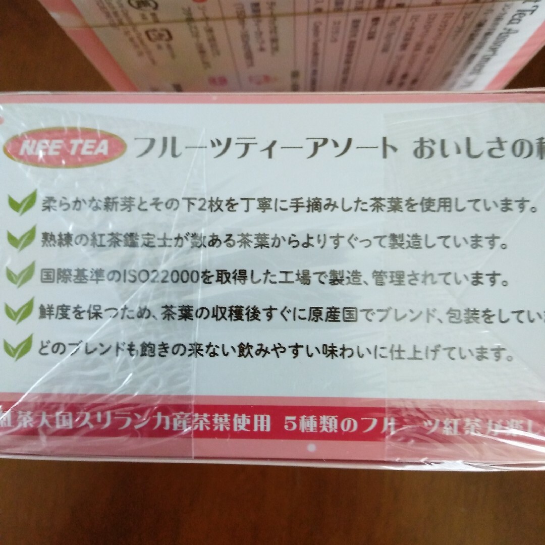 フルーツティーアソート1箱75g (1.5g×50袋）2箱セット アウトレット 食品/飲料/酒の飲料(茶)の商品写真