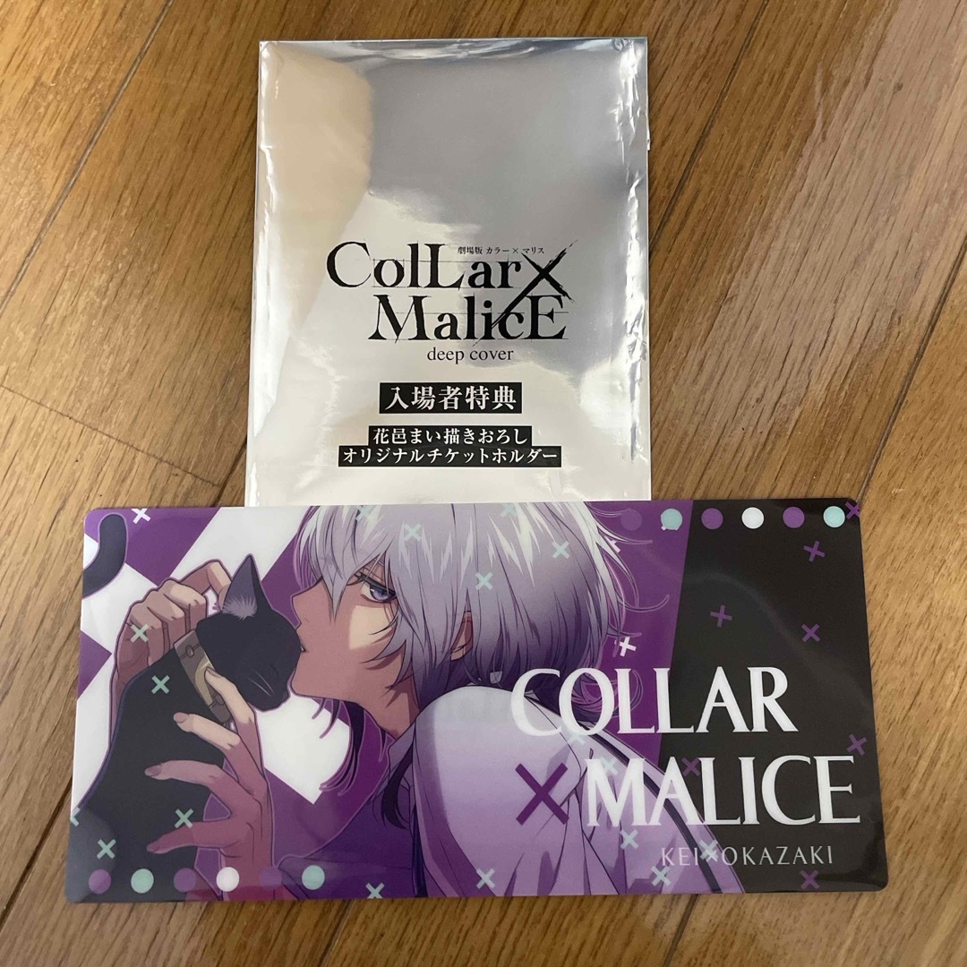 Collar×Maliceチケットホルダー エンタメ/ホビーのおもちゃ/ぬいぐるみ(キャラクターグッズ)の商品写真