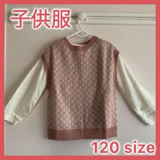 アーヴェヴェ(a.v.v)の【子供服】ニットベストロンTセット　120size(Tシャツ/カットソー)