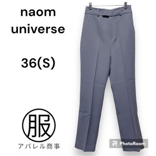 ナノユニバース(nano・universe)の【極美】ナノユニバース　サイドスリットセンタープレスパンツ　Sサイズ(カジュアルパンツ)