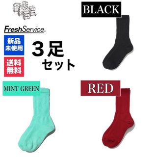 グラフペーパー(Graphpaper)の靴下　FreshService ブラック　ミントグリーン　ディープレッド　2足(ソックス)