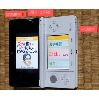 ニンテンドー3DS(ニンテンドー3DS)のNintendo 3DS本体 ﾎﾜｲﾄ 脳ﾄﾚｿﾌﾄ付 取説付属品完備 動作OK(携帯用ゲーム機本体)