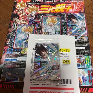 ドラゴンボール(ドラゴンボール)のスーパードラゴンボールヒーローズ　ビクトリープレミアムパック　Vジャンプ(Box/デッキ/パック)