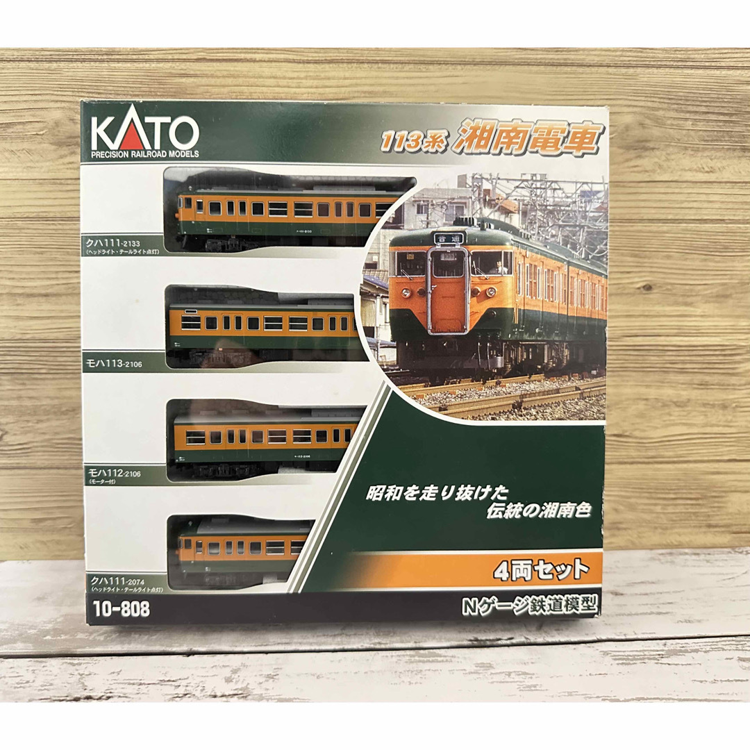 KATO`(カトー)のNゲージ鉄道模型 KATO 113系 10-808 レア エンタメ/ホビーのおもちゃ/ぬいぐるみ(鉄道模型)の商品写真