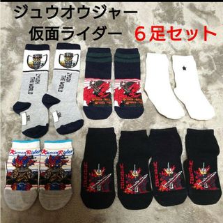 macchiim様専用！　USED　ジュウオウジャー　仮面ライダー　くつ下　６足(靴下/タイツ)