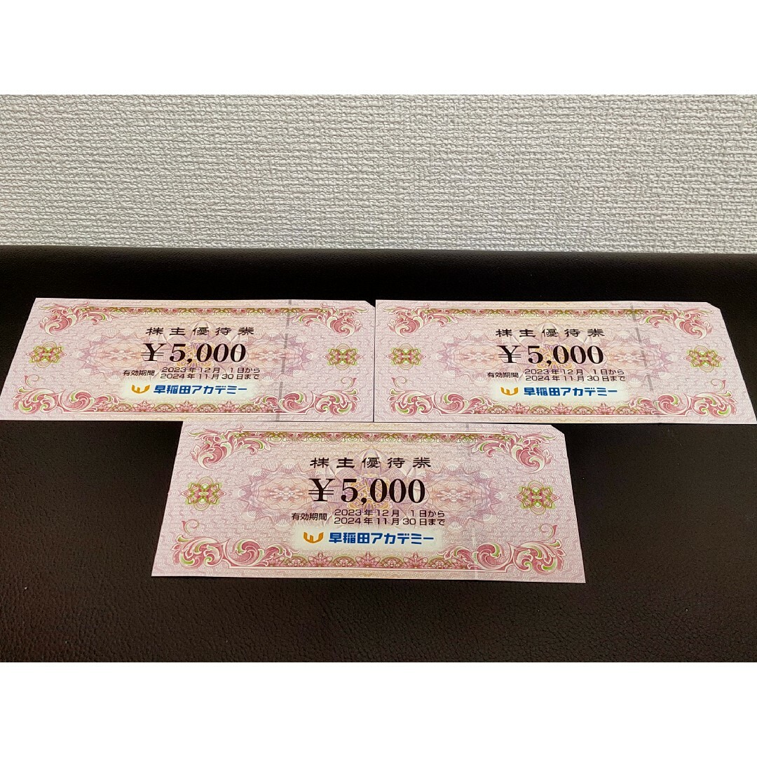 2023年製 新品 株主優待 早稲田アカデミー 株主優待券 ¥5000 × 5000円