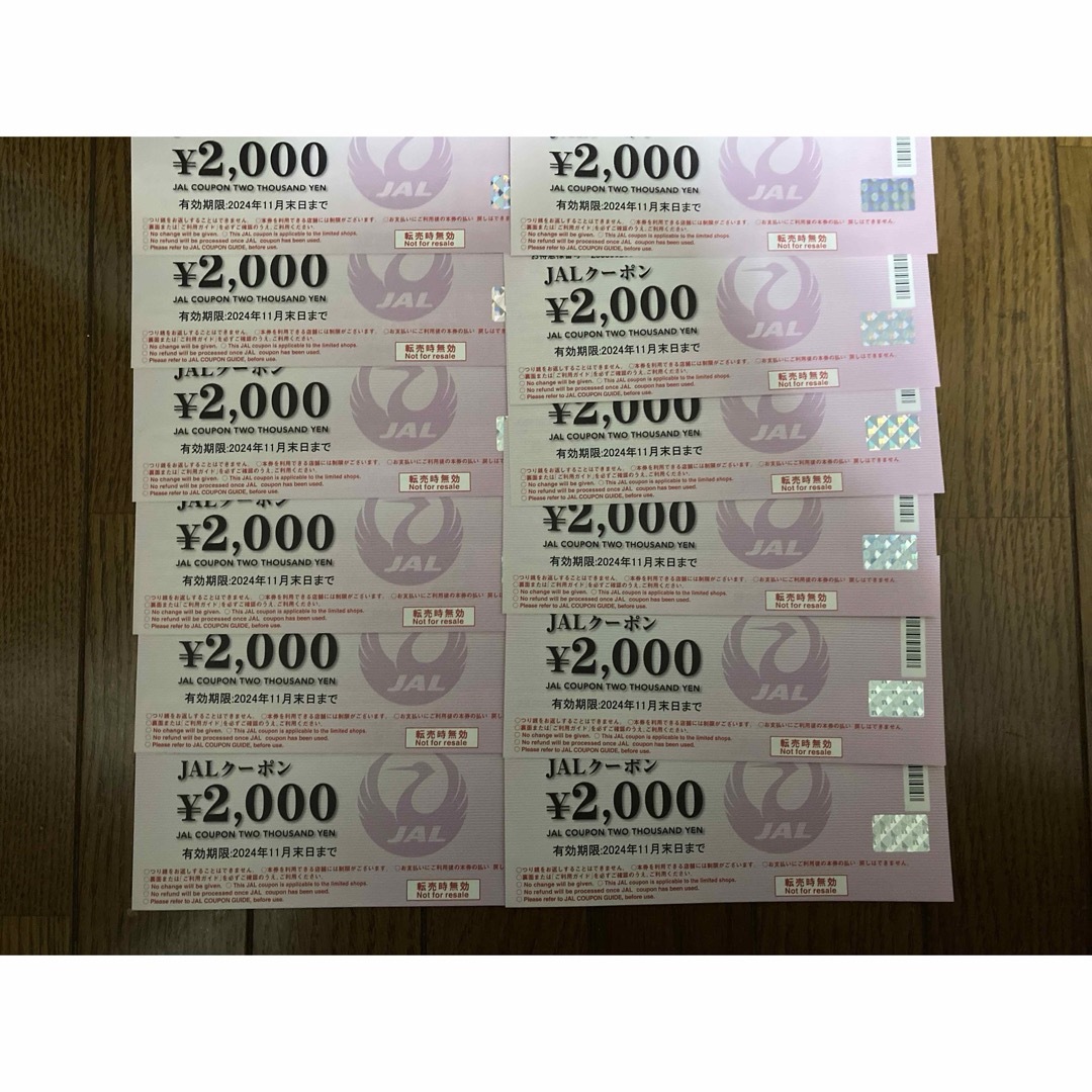 優待券/割引券JALクーポン　24,000円分