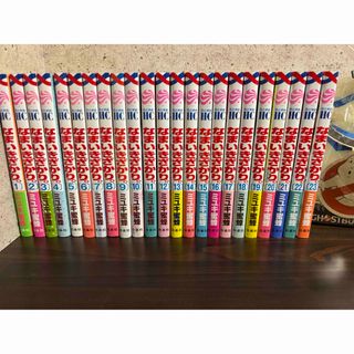 ハクセンシャ(白泉社)のなまいきざかり。  1〜23巻 全巻セット(全巻セット)