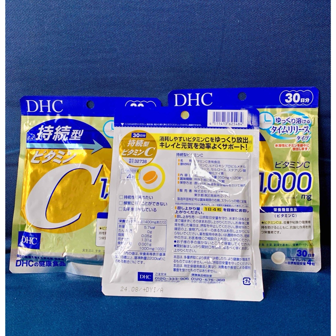 DHC(ディーエイチシー)のDHC 持続型 ビタミンC  30日分 3袋セット 食品/飲料/酒の健康食品(ビタミン)の商品写真