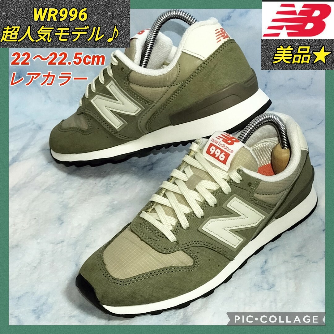 996（New Balance） - 【☆美品☆送料無料！】ニューバランスwr996