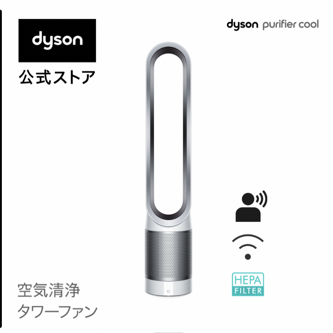 うファッション Dyson Pure Cool Link 空気清浄機能付ファン