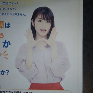 JA - 浜辺美波さん　チラシ　JA共済