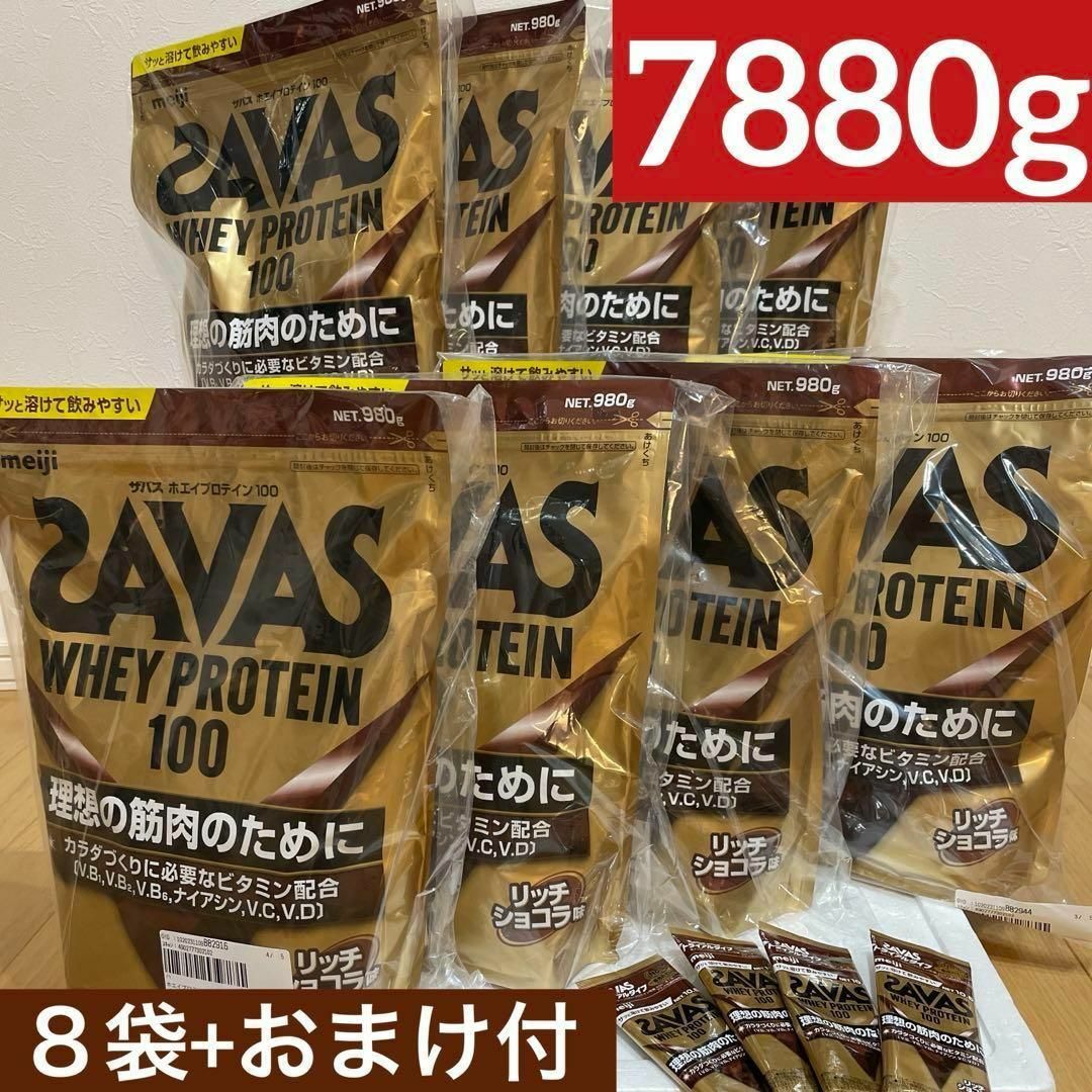 送料0円】 7880g ザバス ホエイプロテイン100 リッチショコラ味(980g×8 