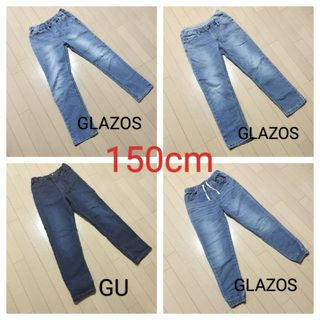 グラソス(GLAZOS)のGLAZOS グラソス　＆　GU　150cm　デニム4点セット(パンツ/スパッツ)