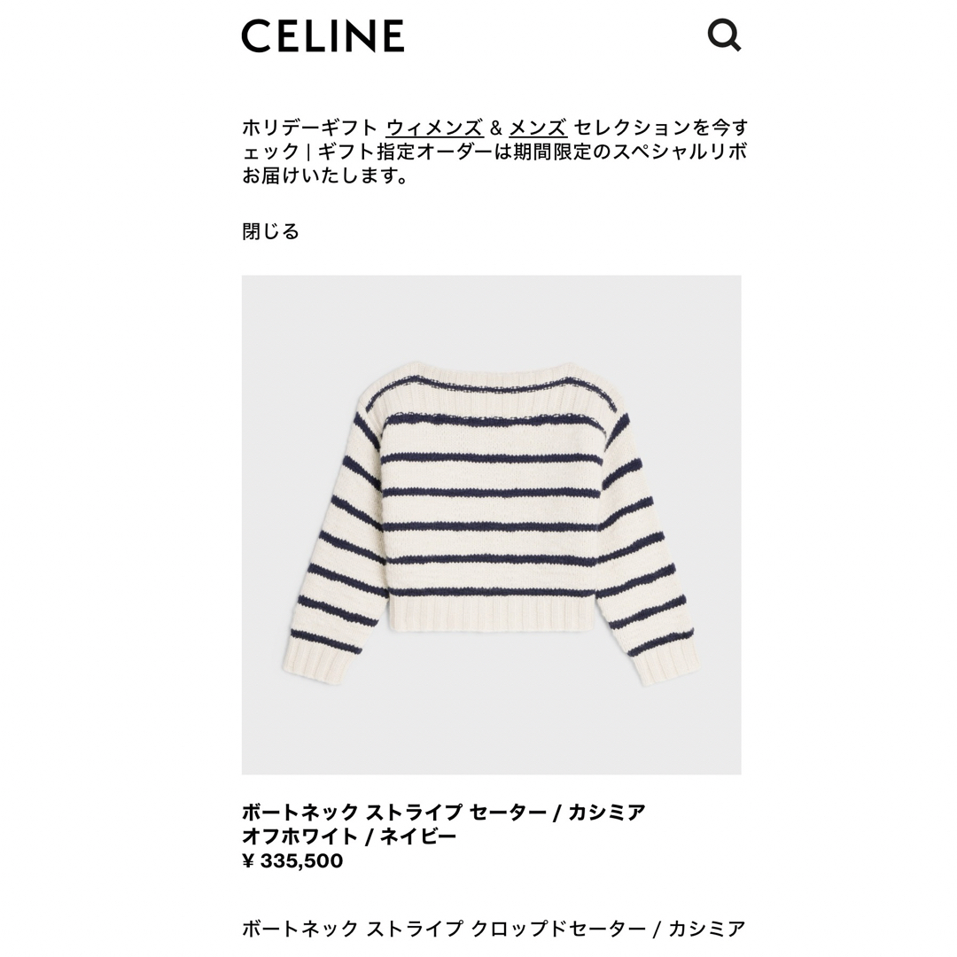 モールのページ セリーヌ celine ニット XS 完売品 定価33万円 www