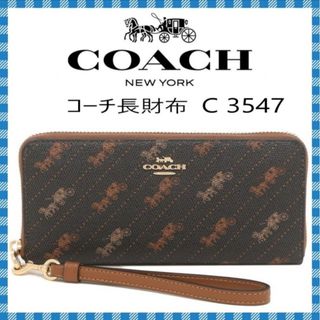 コーチ(COACH)の新品　COACH　長財布　ラウンドファスナー　茶　シグネチャー　馬　小銭入れ有(財布)