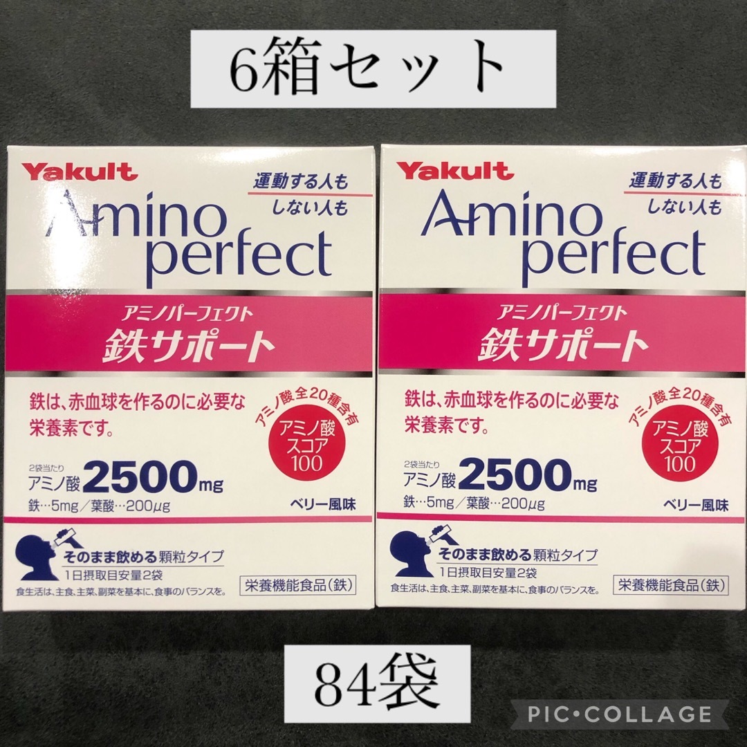 Yakult(ヤクルト)のヤクルト アミノパーフェクト 鉄サポート  食品/飲料/酒の健康食品(アミノ酸)の商品写真