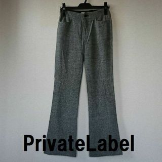 プライベートレーベル(PRIVATE LABEL)の格安  PrivateLabel(プライベートレーベル) ツイードパンツ グレー(カジュアルパンツ)