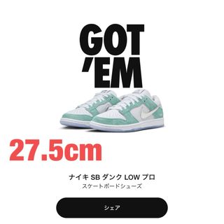 ナイキ(NIKE)のAPRIL SKATEBOARDS × Nike SB Dunk Low Pro(スニーカー)