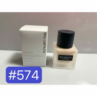 シュウウエムラ(shu uemura)のshu uemura ファンデーション　マット574 リキッドファンデ(ファンデーション)