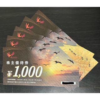 コシダカホールディングス 株主優待 5000円(その他)