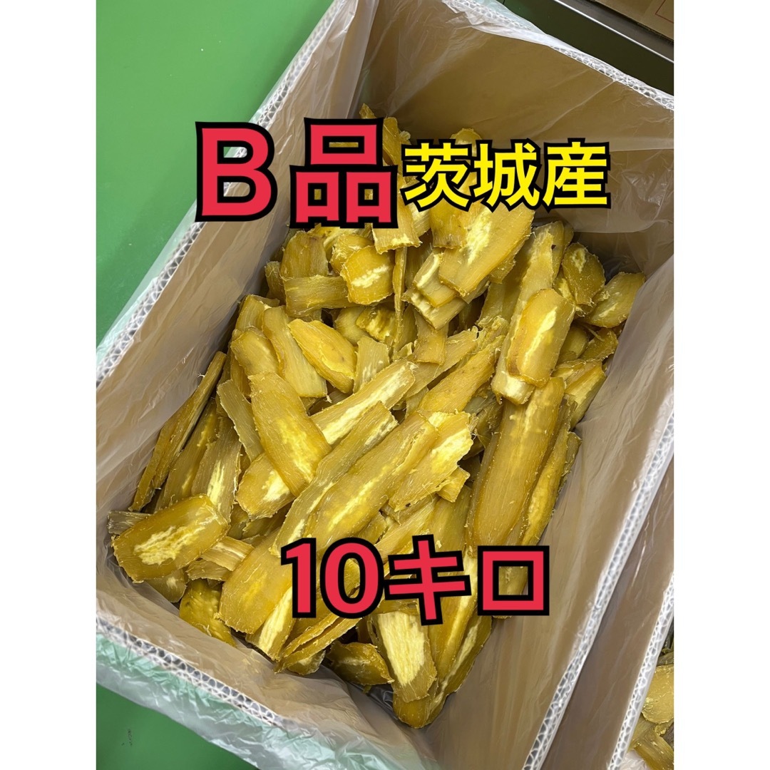 受注生産対応 5、B品干し芋10キロ | www.butiuae.com