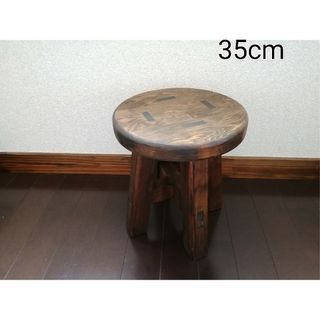 専用出品　木製スツール　高さ35cm　丸椅子　stool 　猫犬(スツール)