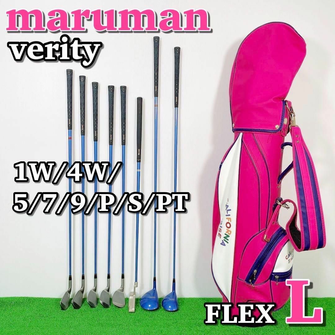 ついに再販開始！ verity A095 maruman Maruman verity レディース