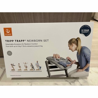 ストッケ(Stokke)のストッケ トリップトラップ ニューボーン グレー｜ハイチェア STKE ストッケ(その他)