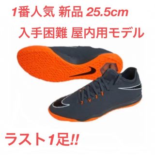 ナイキ(NIKE)のズーム ファントム X プロ IC ナイキ NIKE ZOOM 新品(シューズ)