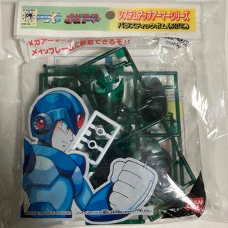 ロックマンX3 メガアーマー パラスティックボム クリアグリーン バンダイ(その他)