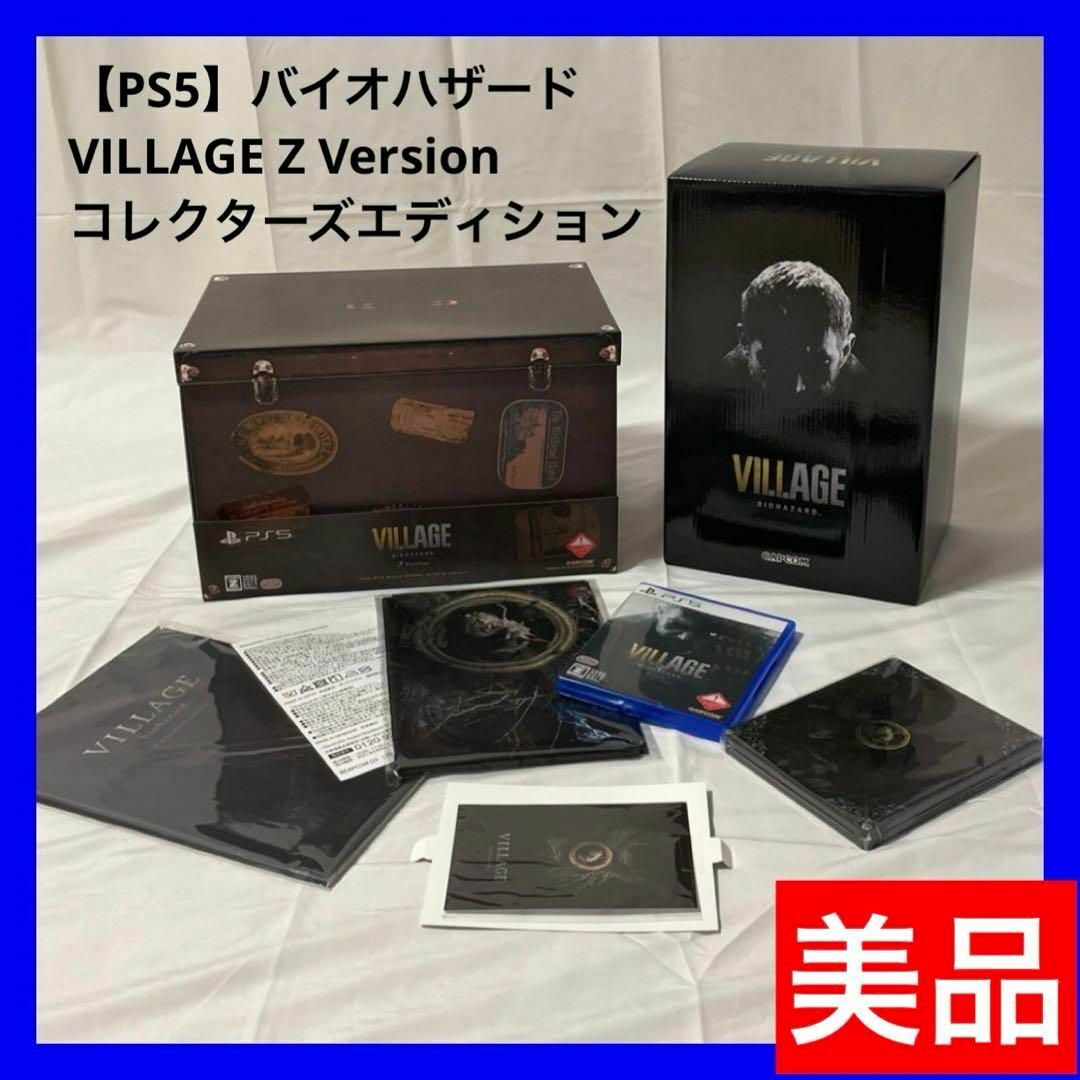 家庭用ゲームソフト【美品】バイオハザードVILLAGE Z COLLECTOR'S EDITION