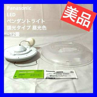 Panasonic - 【美品】パナソニック LEDペンダントライト 調光タイプ