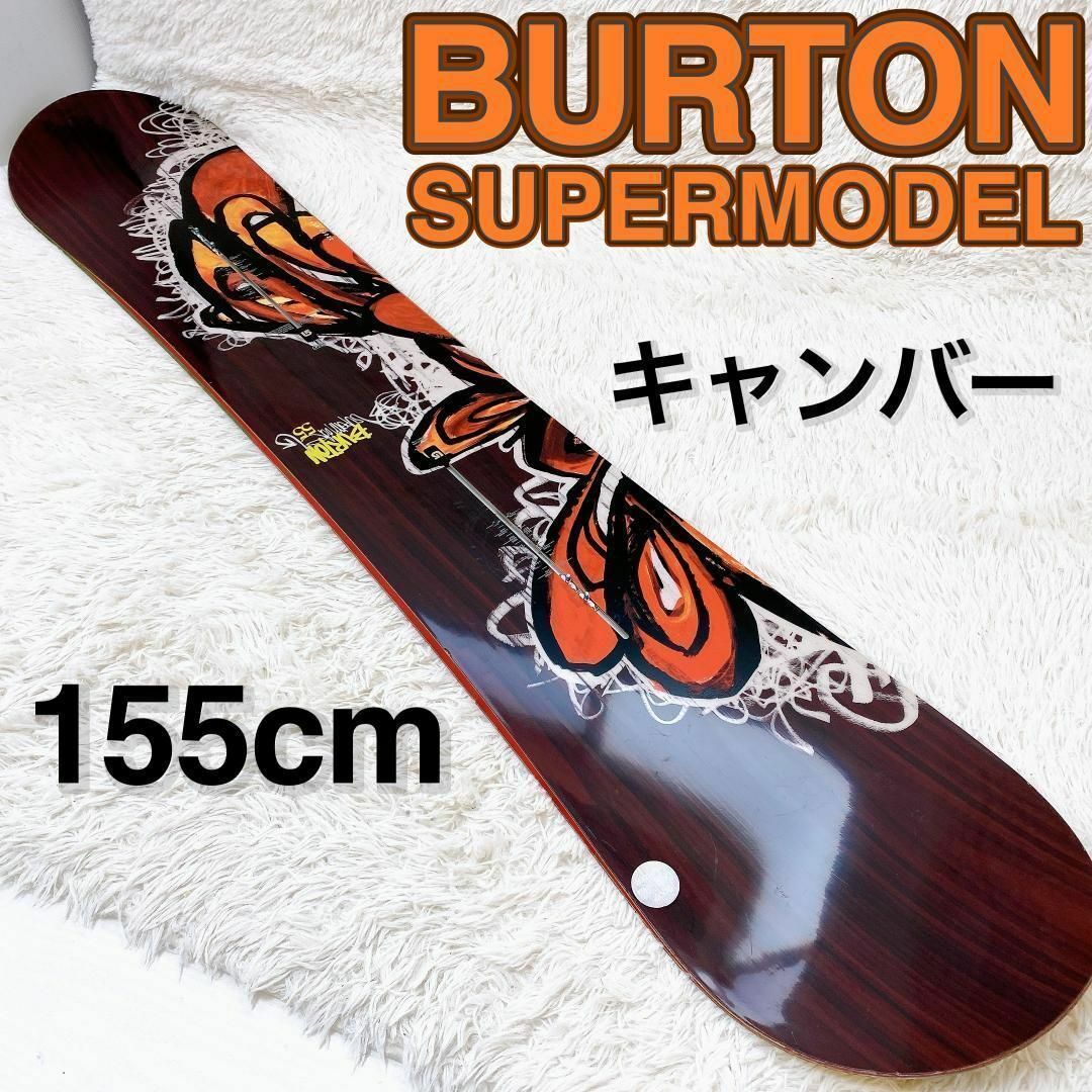 初心者様オススメ‼】バートン スーパーモデル 155cm スノーボード 板