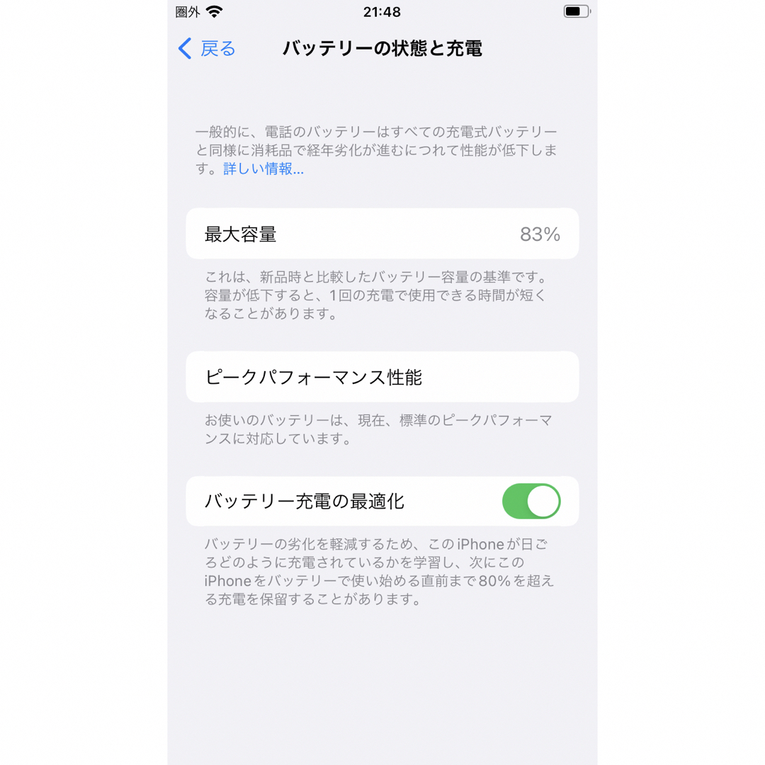 iPhone(アイフォーン)のiPhone8 64gb スマホ/家電/カメラのスマートフォン/携帯電話(スマートフォン本体)の商品写真