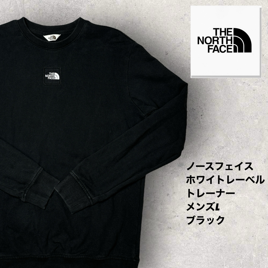 THE NORTH FACE(ザノースフェイス)のノースフェイス ホワイトレーベル トレーナー メンズL ブラック 刺繍ロゴ メンズのトップス(スウェット)の商品写真