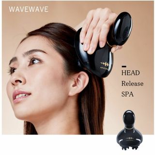 【ほぼ未使用】WAVEWAVE Head Release SPA(マッサージ機)