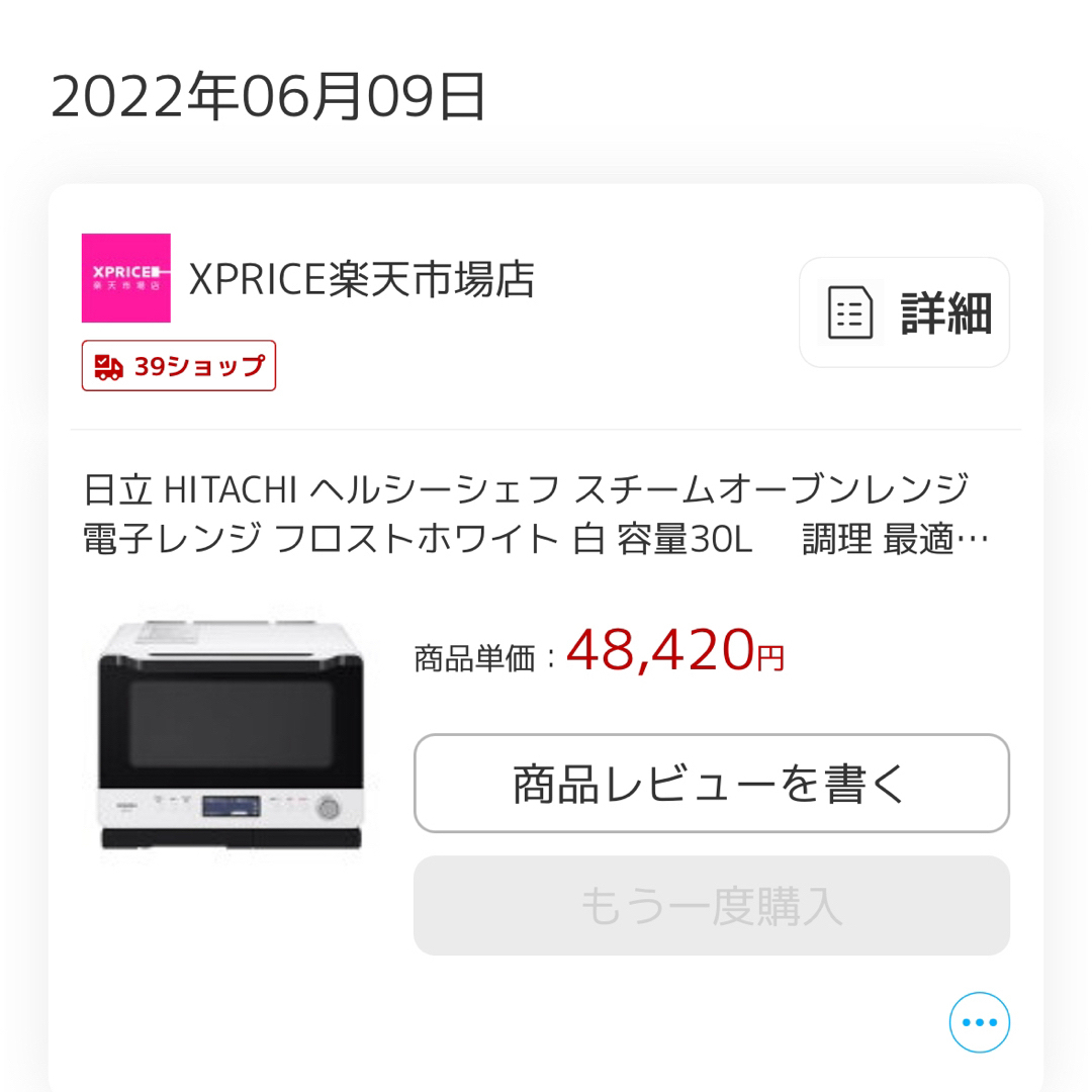 日立(ヒタチ)の日立　ヘルシーシェフ　黒皿　焼き網 インテリア/住まい/日用品のキッチン/食器(調理道具/製菓道具)の商品写真